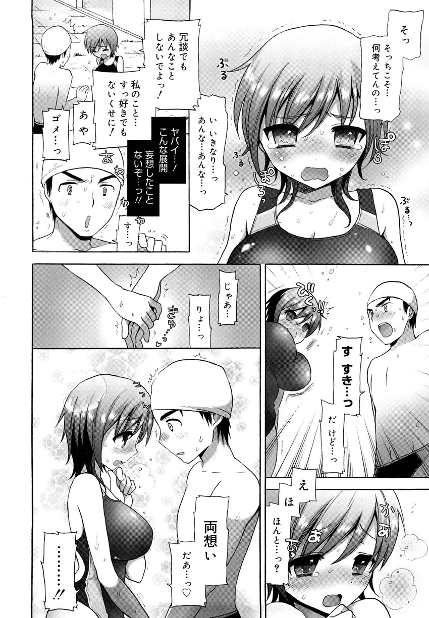 ecchi_na_koto_shiyo long_manga manga mizugi mozuya_murasaki oppai raep