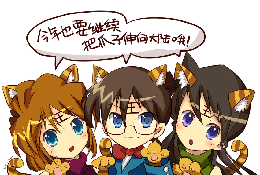 bison detective_conan edogawa_conan haibara_ai kemonomimi male megane mouri_ran tail transparent_png