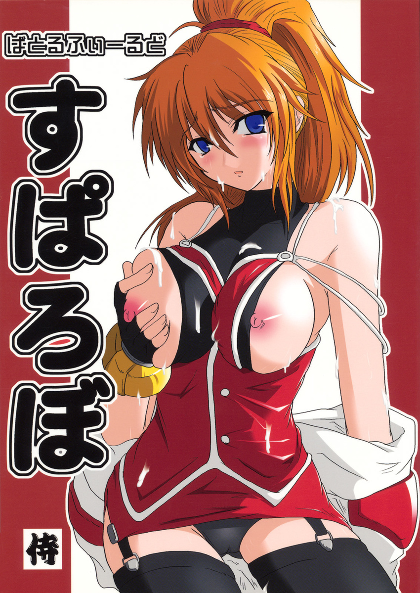 breast_grab cameltoe excellen_browning hige_(samurai) nipples oppai pantsu samurai semen super_robot_wars thighhighs