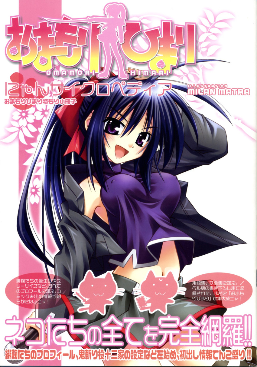 :d arm_up armpits artist_name black_jacket blue_hair blush bow breasts copyright_name cover cover_page covered_nipples cowboy_shot grey_skirt hair_bow hand_on_own_head highres jacket long_hair looking_at_viewer manga_cover matra_milan microphone navel noihara_himari off_shoulder official_art omamori_himari open_clothes open_jacket open_mouth ponytail purple_eyes red_bow silhouette skirt smile solo stomach very_long_hair