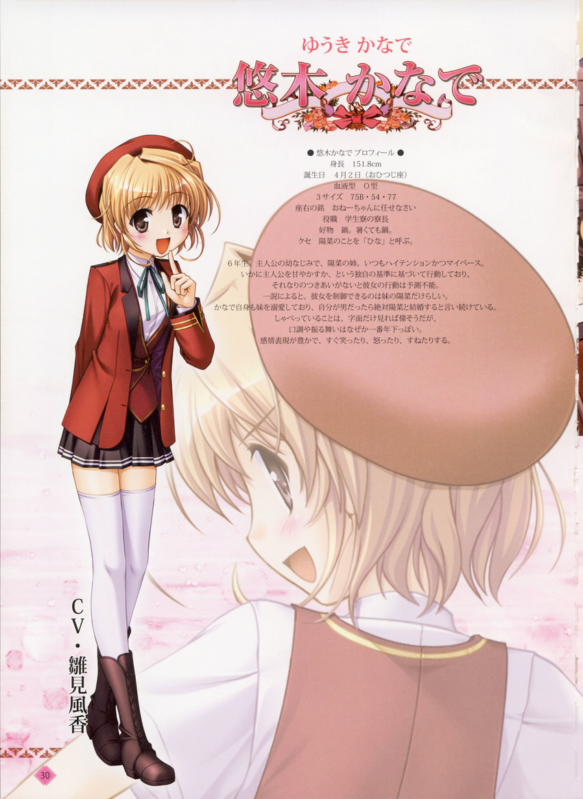 fortune_arterial profile_page tagme yuuki_kanade