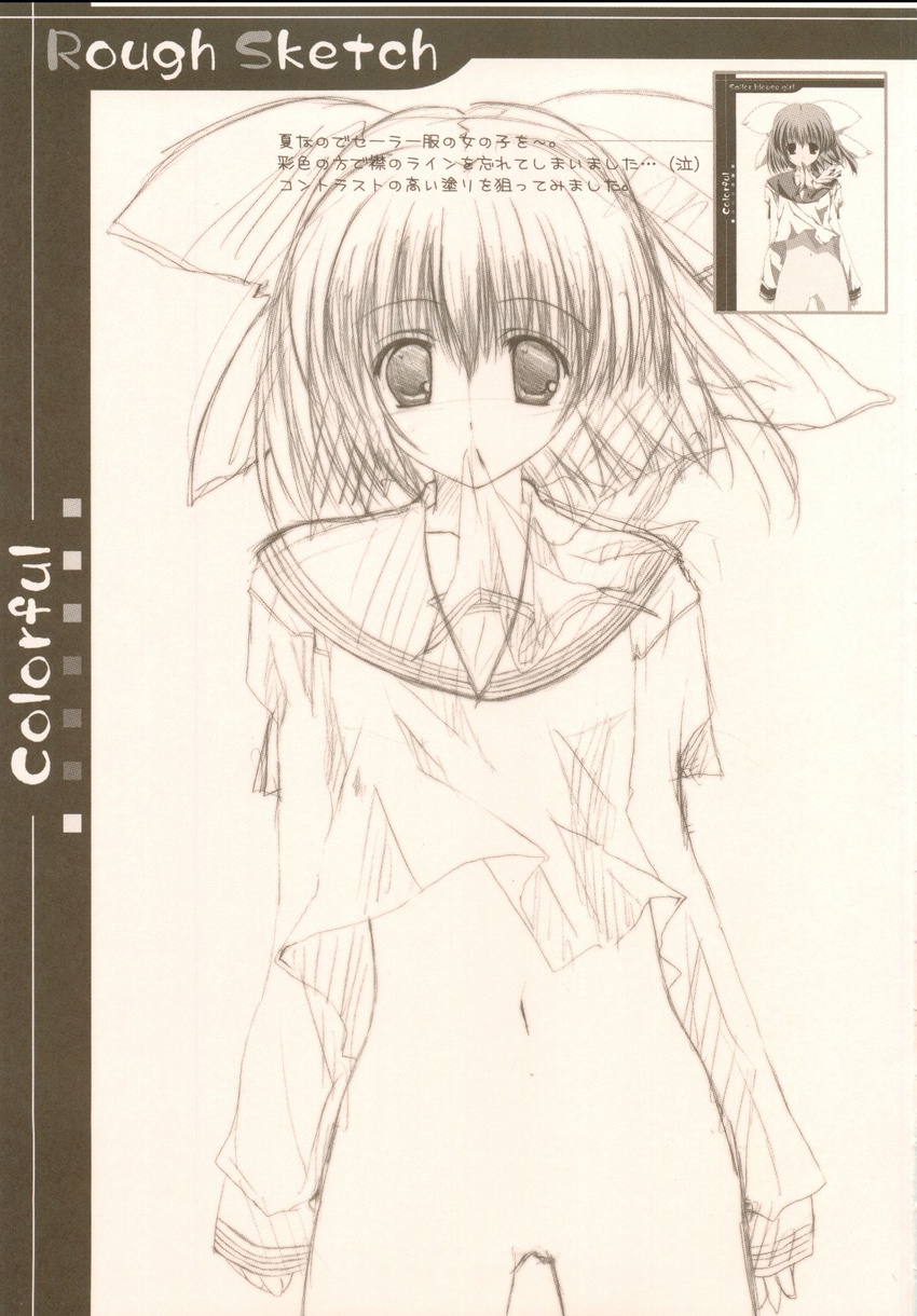 a.l.c bottomless kannazuki_nemu monochrome nopan school_uniform sketch