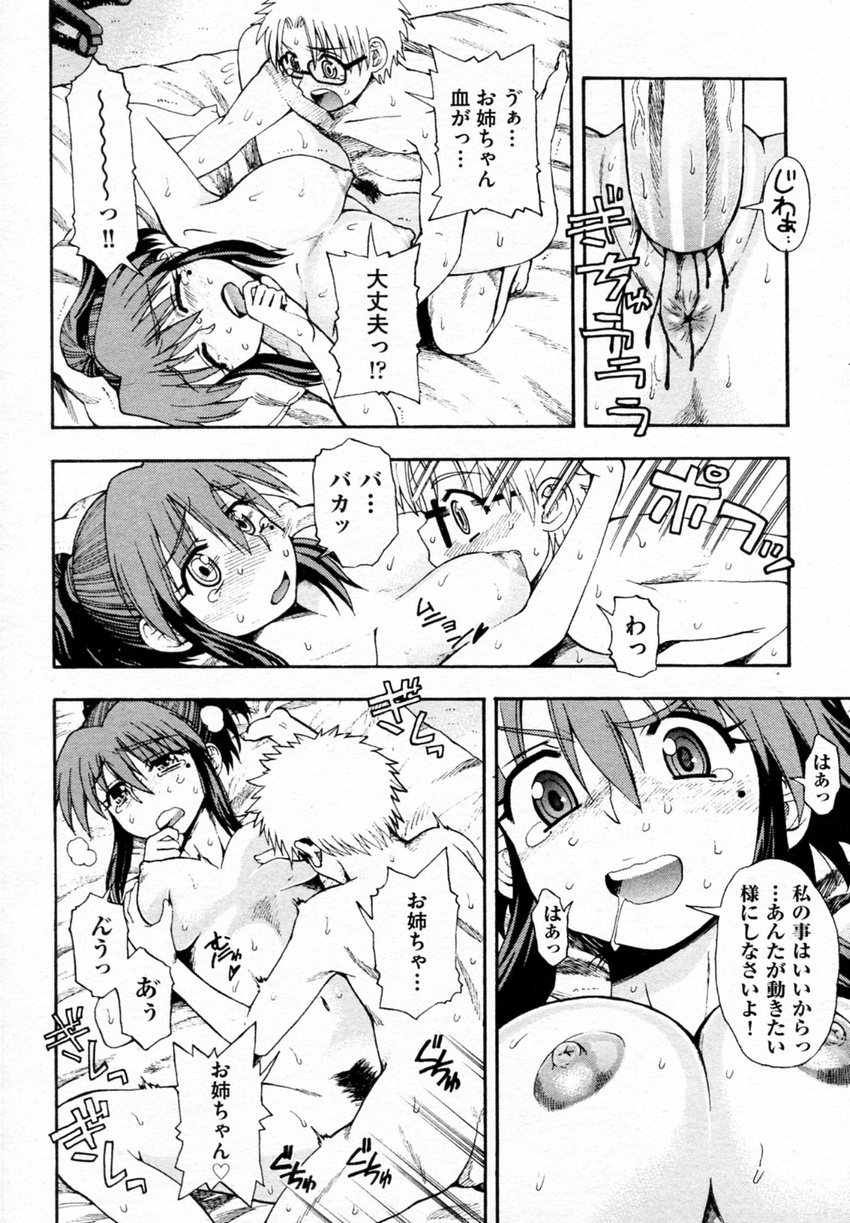 blood breast_grab fujibuchi_takahisa manga megane saliva tonari_no_chibigaki_to_watashi virgin