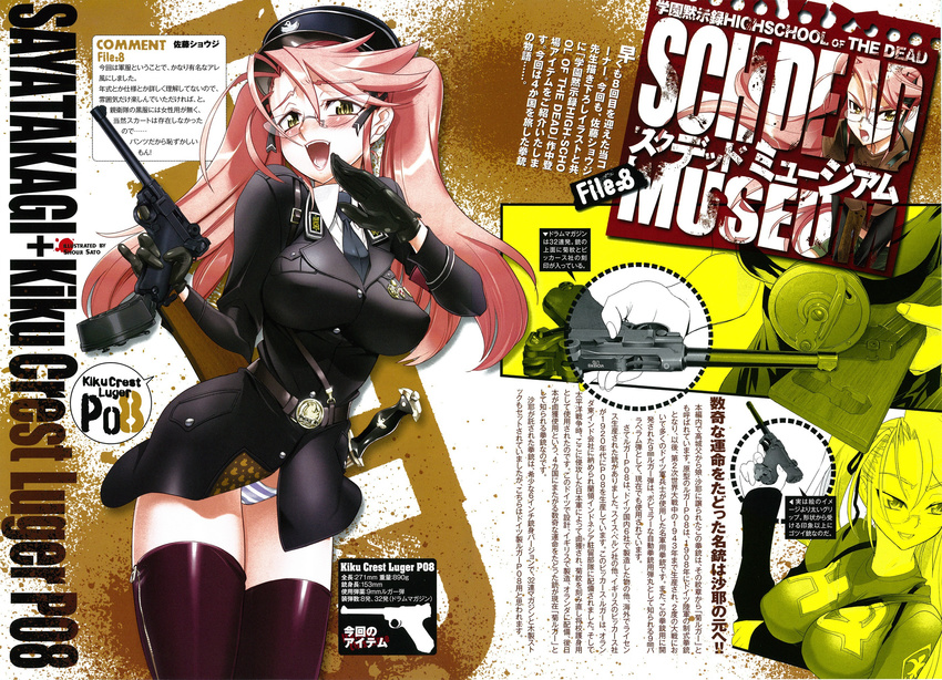 erect_nipples gun highschool_of_the_dead inazuma luger megane pantsu screening shimapan takagi_saya thighhighs uniform