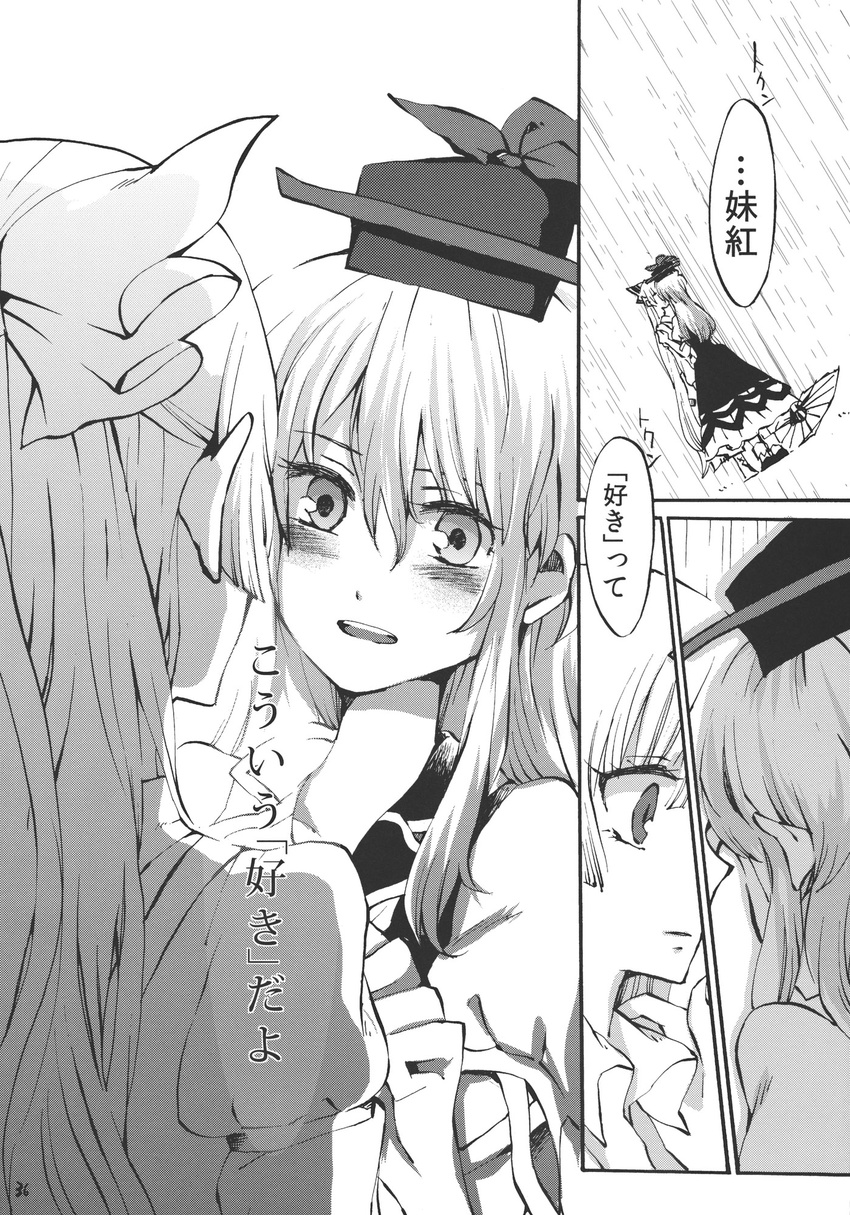 blush check_translation comic fujiwara_no_mokou greyscale highres kamishirasawa_keine monochrome multiple_girls shinoasa touhou translated translation_request