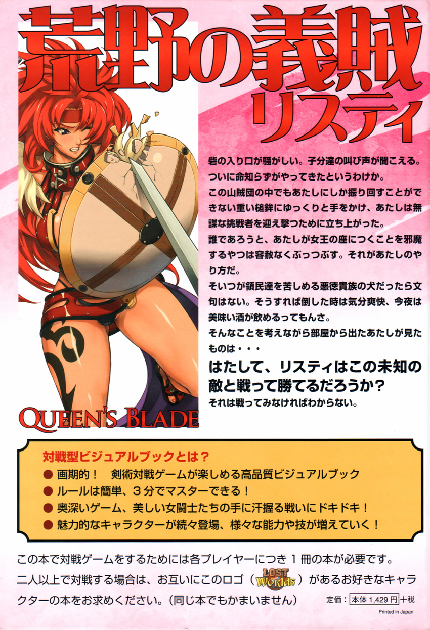 eiwa listy queen's_blade risty tagme