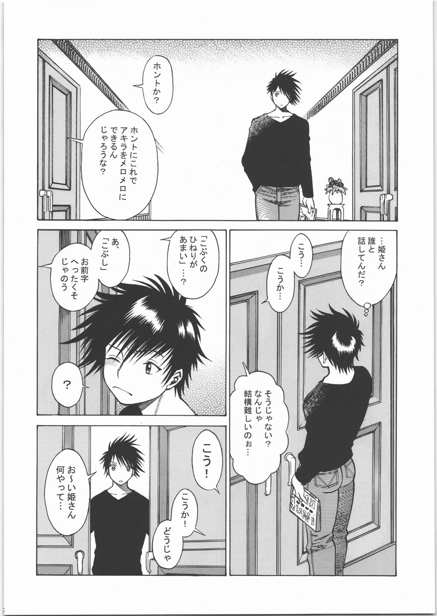 asobi_ni_iku_yo! comic dance_in_the_vampire_bund doujinshi greyscale highres kaburagi_akira monochrome parody plant tamaki_nozomu translation_request