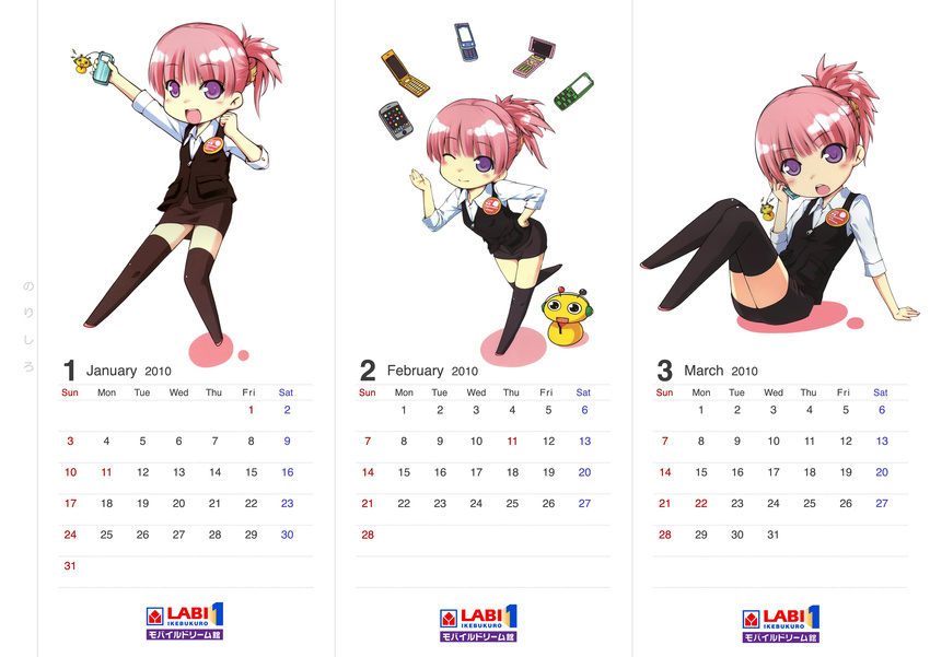 calendar chibi labi-tan ooji thighhighs