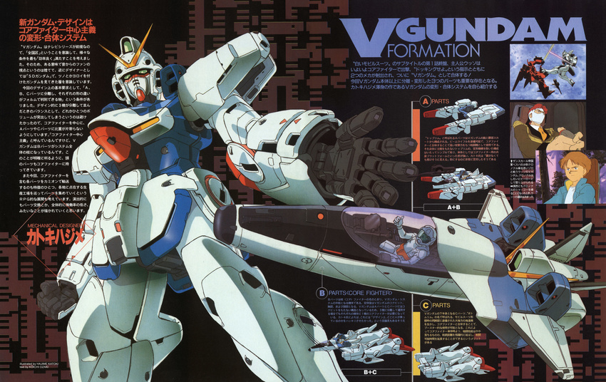 gundam mecha tagme victory_gundam