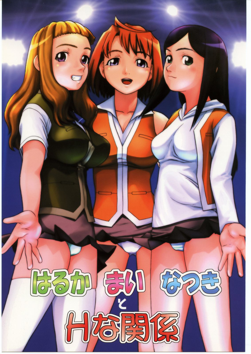 aqua_panties blonde_hair blue_eyes blue_hair breasts cover cover_page doujinshi green_eyes grin highres impossible_clothes impossible_shirt kuga_natsuki large_breasts long_hair multiple_girls my-hime niiruma_kenji orange_hair orange_shirt panties purple_eyes school_uniform shirt short_hair skirt smile suzushiro_haruka thighhighs tokiha_mai underwear white_legwear white_panties zettai_ryouiki