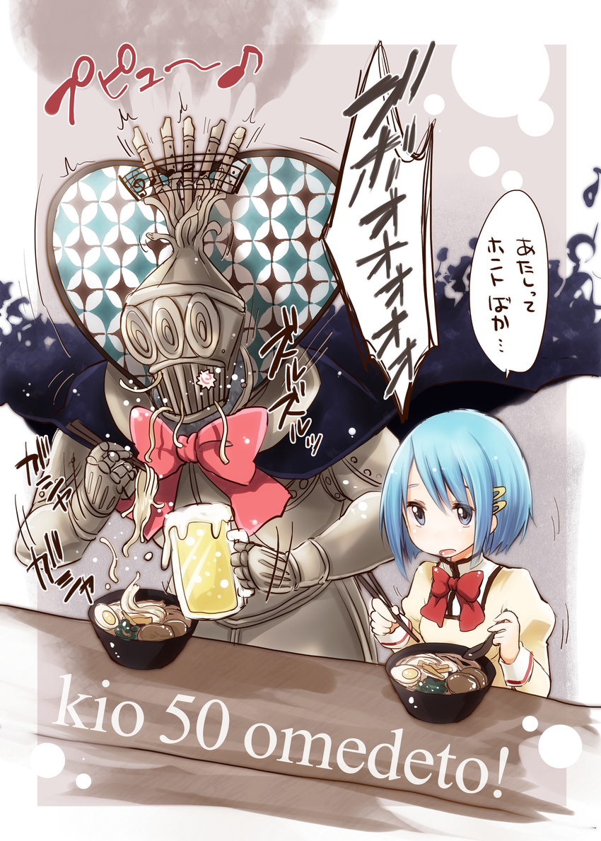 absurdres alcohol beer blue_eyes blue_hair chopsticks dual_persona eating egg food highres i'm_such_a_fool kamaboko mahou_shoujo_madoka_magica meat miki_sayaka narutomaki noodles oktavia_von_seckendorff ramen romaji school_uniform short_hair spoilers spoon time_paradox translated yukiu_kon