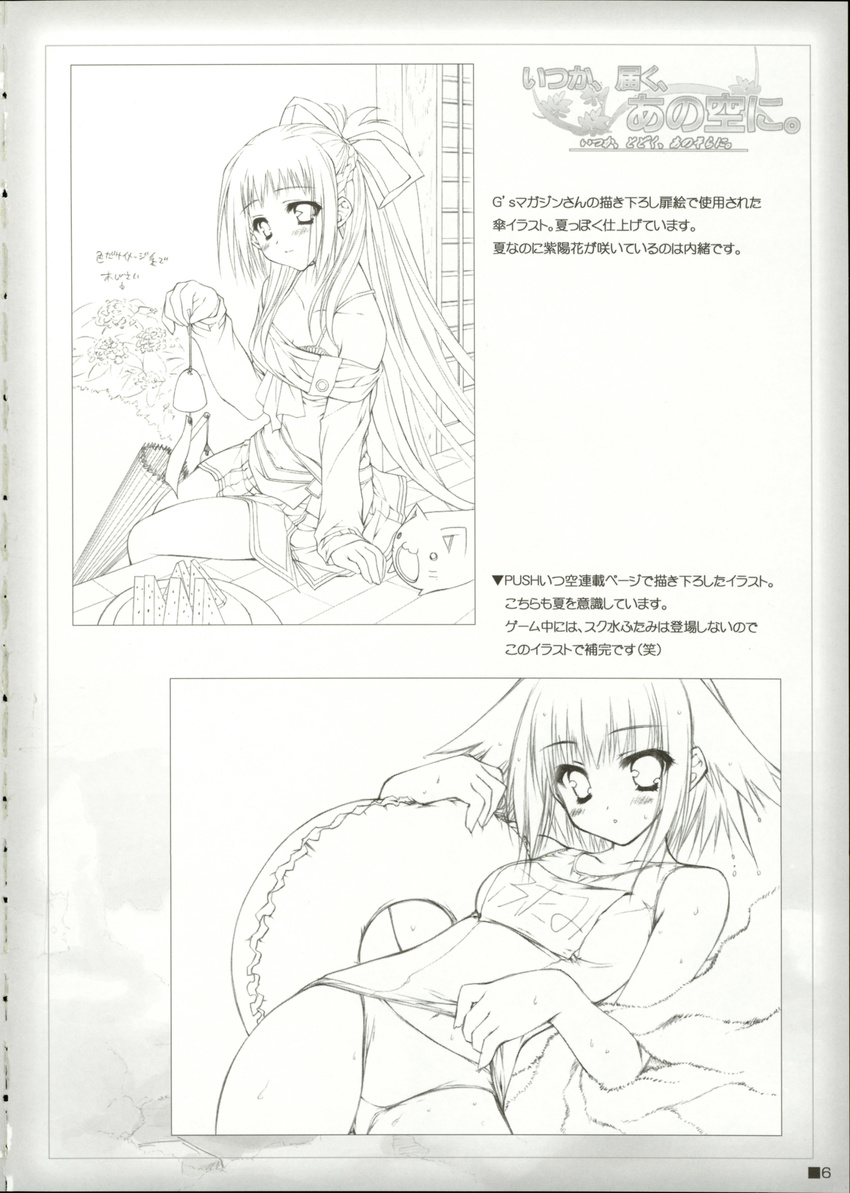 itsuka_todoku_anosorani mizugi monochrome sketch sukumizu tagme