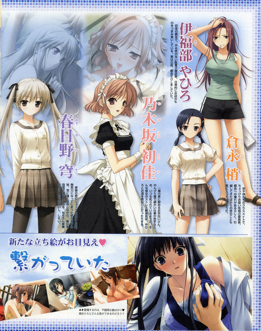 breast_grab censored fellatio hashimoto_takashi ifukube_yahiro kasugano_sora kuranaga_kozue nogisaka_motoka paizuri penis suzuhira_hiro yosuga_no_sora