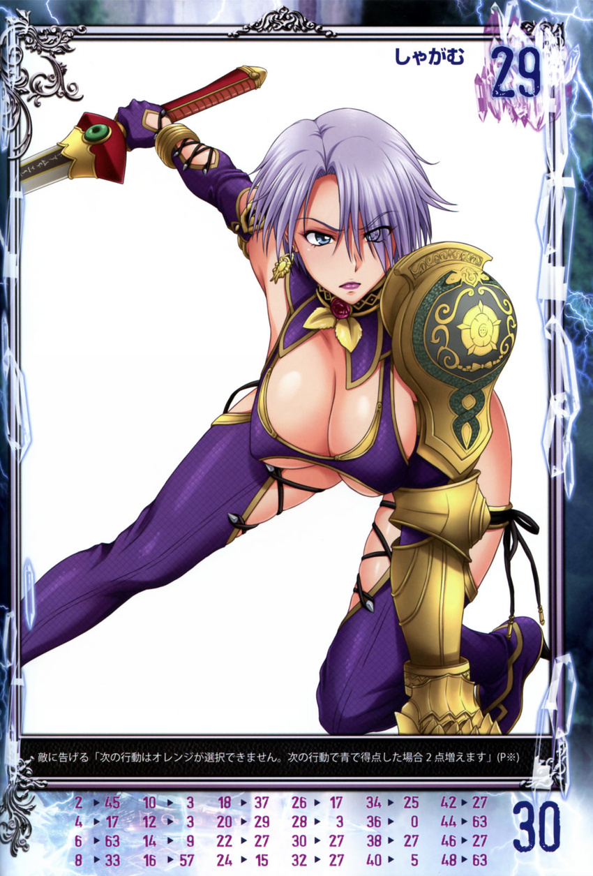 arm_support armor blue_eyes breasts earrings gauntlets hair_over_one_eye highres huge_breasts isabella_valentine jewelry lipstick makeup nigou one_knee purple_lipstick queen's_gate revealing_clothes short_hair solo soulcalibur soulcalibur_iv sword thighhighs underboob weapon white_hair