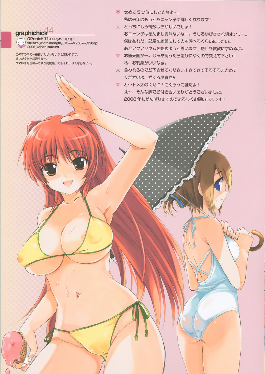 bikini cameltoe cleavage erect_nipples komaki_manaka kousaka_tamaki mizugi ohara_tometa qp:flapper sakura_koharu to_heart_2