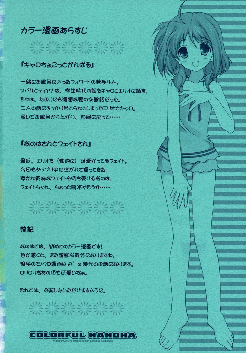 :d ahoge barefoot blue caro_ru_lushe doujinshi highres long_legs lyrical_nanoha mahou_shoujo_lyrical_nanoha_strikers monochrome naruse_hirofumi open_mouth scan short_hair short_shorts shorts smile solo