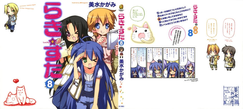 izumi_konata kagami_hiiragi lucky_star patricia_martin tamura_hiyori yoshimizu_kagami