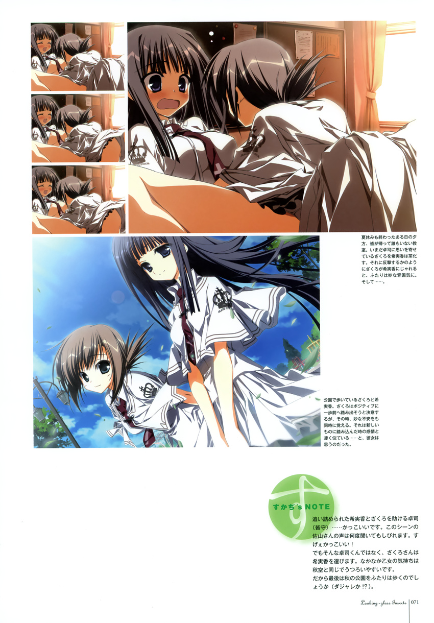 keroq nipples open_shirt oppai pantsu school_uniform subarashiki_hibi tachibana_kimika takashima_zakuro yuri