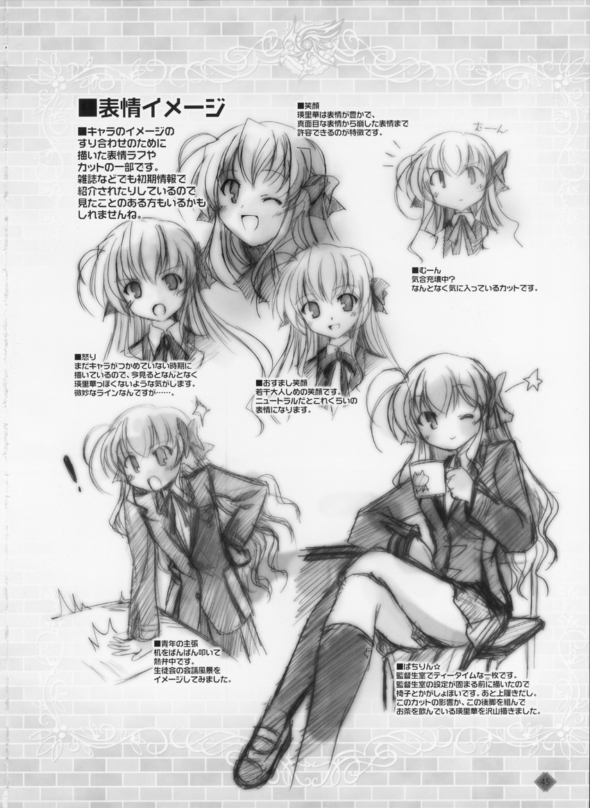 fortune_arterial monochrome sendou_erika sketch tagme