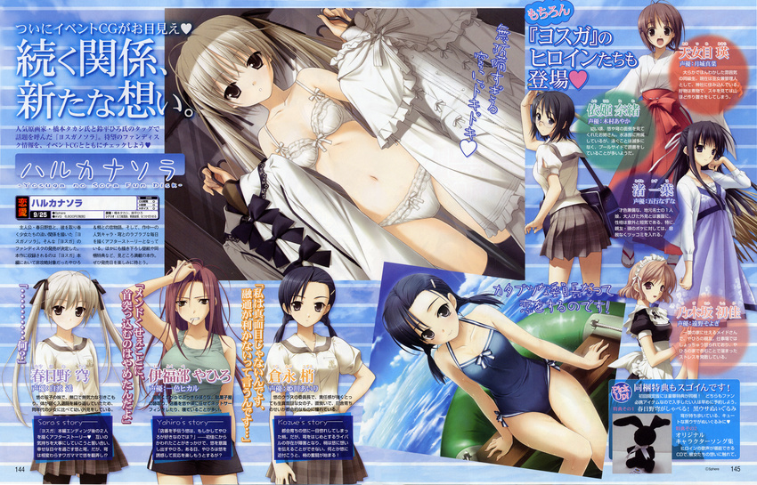 amatsume_akira bleed_through bra fixed harukanosora hashimoto_takashi ifukube_yahiro kasugano_haruka kasugano_sora kuranaga_kozue migiwa_kazuha mizugi pantsu pantyhose school_uniform sphere suzuhira_hiro yorihime_nao yosuga_no_sora