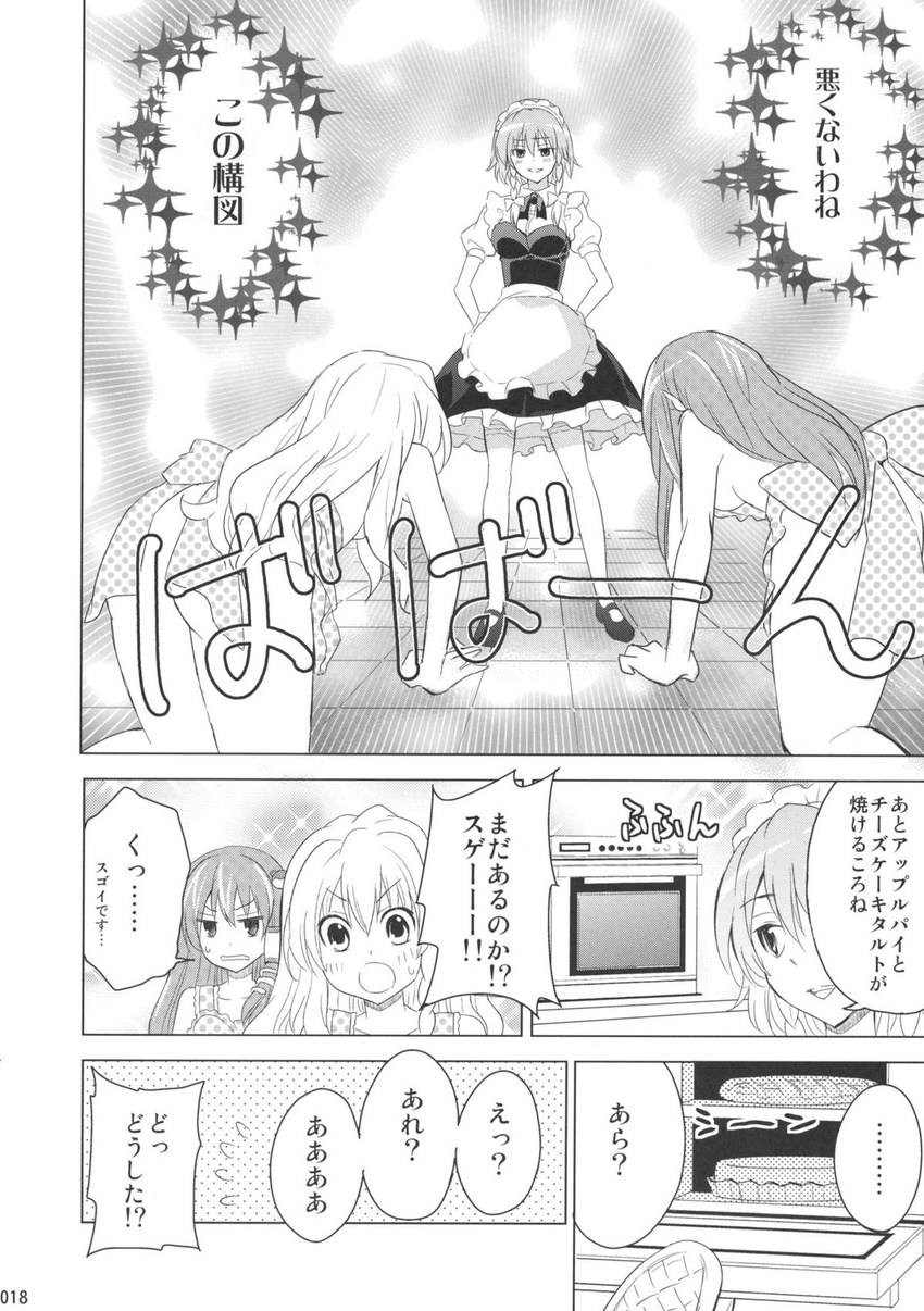 alternate_costume apron braid cake comic food greyscale hat highres izayoi_sakuya kirisame_marisa kneeling kochiya_sanae long_hair monochrome multiple_girls naked_apron oven polka_dot sakurai_makoto_(custom_size) short_hair touhou translated twin_braids witch_hat