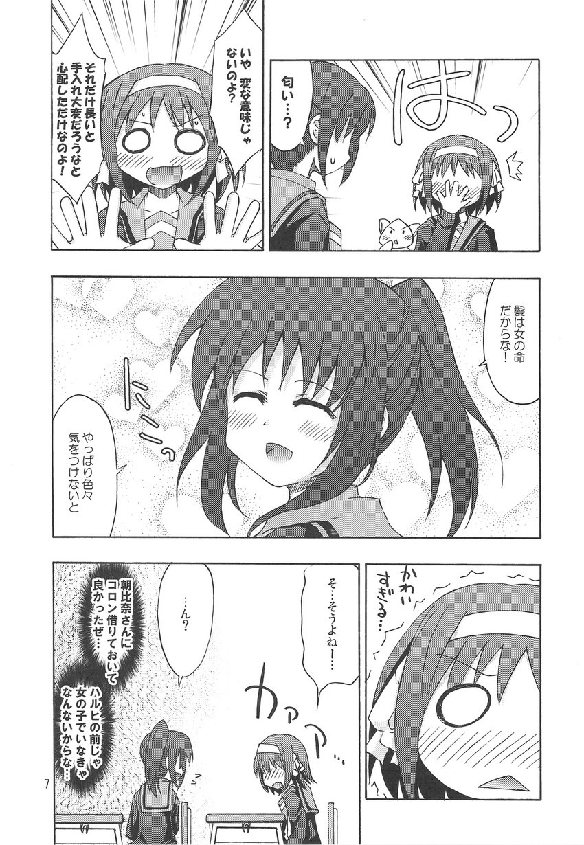 comic genderswap genderswap_(mtf) greyscale highres k_hiro kita_high_school_uniform kyon kyonko monochrome multiple_girls school_uniform suzumiya_haruhi suzumiya_haruhi_no_yuuutsu translated