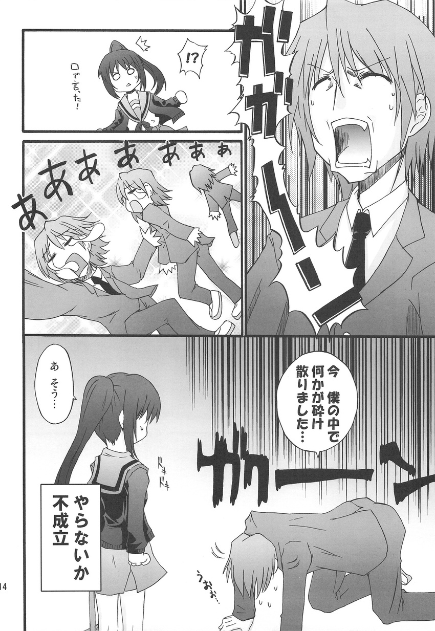 1boy 1girl all_fours blazer comic genderswap genderswap_(mtf) greyscale highres jacket k_hiro kita_high_school_uniform koizumi_itsuki kyon kyonko monochrome orz ponytail school_uniform serafuku suzumiya_haruhi_no_yuuutsu translated