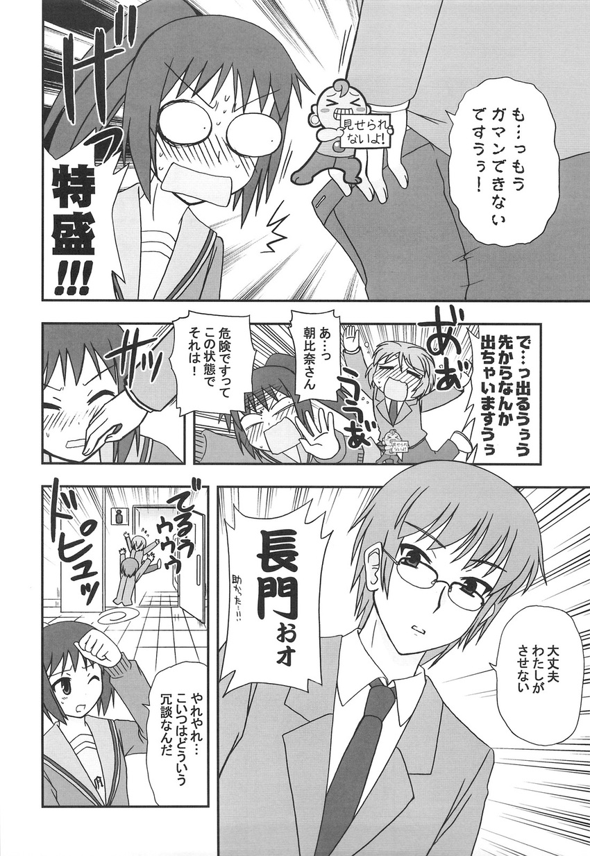 doujinshi gender_bender kyonko ponytail suzumiya_haruhi_no_yuuutsu translation_request