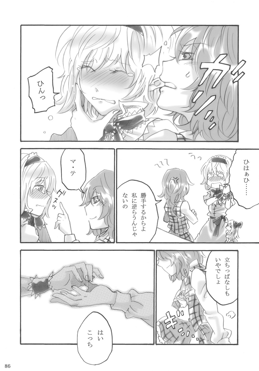 alice_margatroid biting charin comic ear_biting greyscale hairband highres kazami_yuuka monochrome multiple_girls shanghai_doll short_hair touhou translated yuri