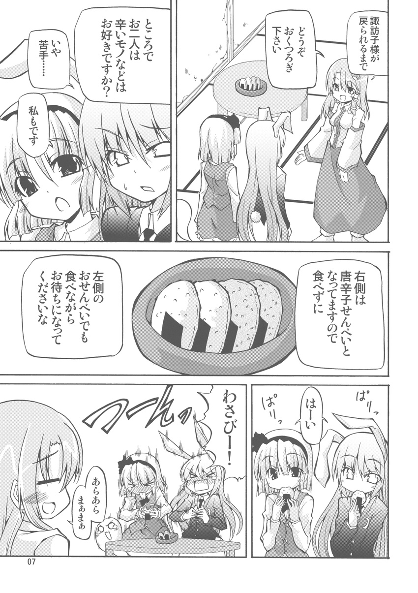 &gt;_&lt; animal_ears bow bowtie bunny_ears bunny_tail closed_eyes comic detached_sleeves doujinshi frog greyscale hair_bow hair_ornament highres hoshino_souichirou kochiya_sanae konpaku_youmu konpaku_youmu_(ghost) long_hair monochrome multiple_girls open_mouth reisen_udongein_inaba skirt tail tongue touhou translated