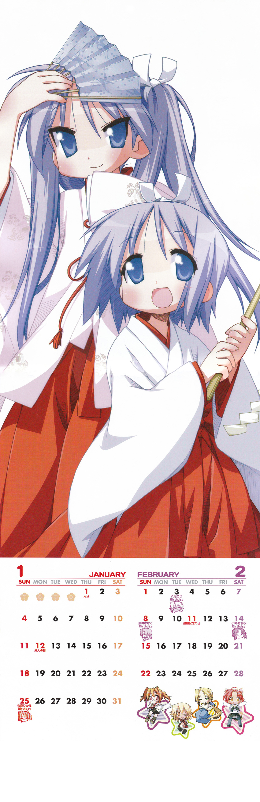 calendar fixed hiiragi_tsukasa kagami_hiiragi lucky_star miko yoshimizu_kagami