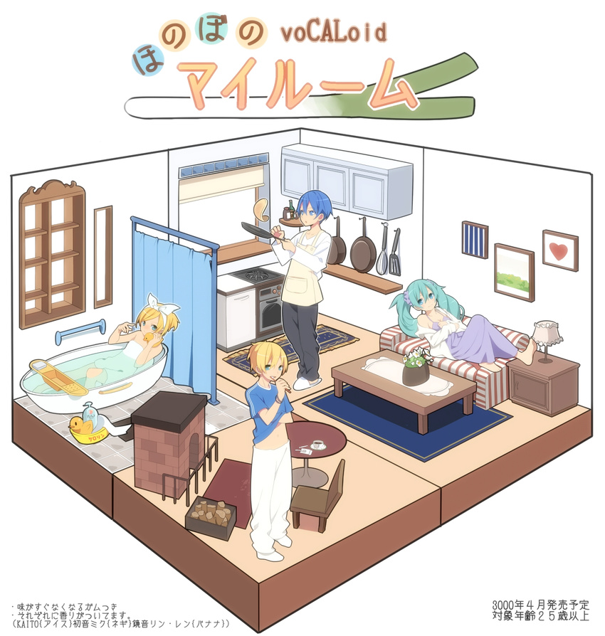 2girls alternate_hairstyle apron aqua_eyes aqua_hair bad_id bad_pixiv_id barefoot bathing bathroom bathtub blonde_hair blue_eyes blue_hair brother_and_sister brushing_teeth cooking couch cup faux_figurine fireplace flipping_food floorplan food hair_ribbon hatsune_miku highres isometric kagamine_len kagamine_rin kaito kitchen long_hair lying multiple_boys multiple_girls naked_towel on_back oven pajamas pancake ponytail ribbon rubber_duck sama short_hair siblings smile tea teacup toothbrush towel twins twintails very_long_hair vocaloid water wet