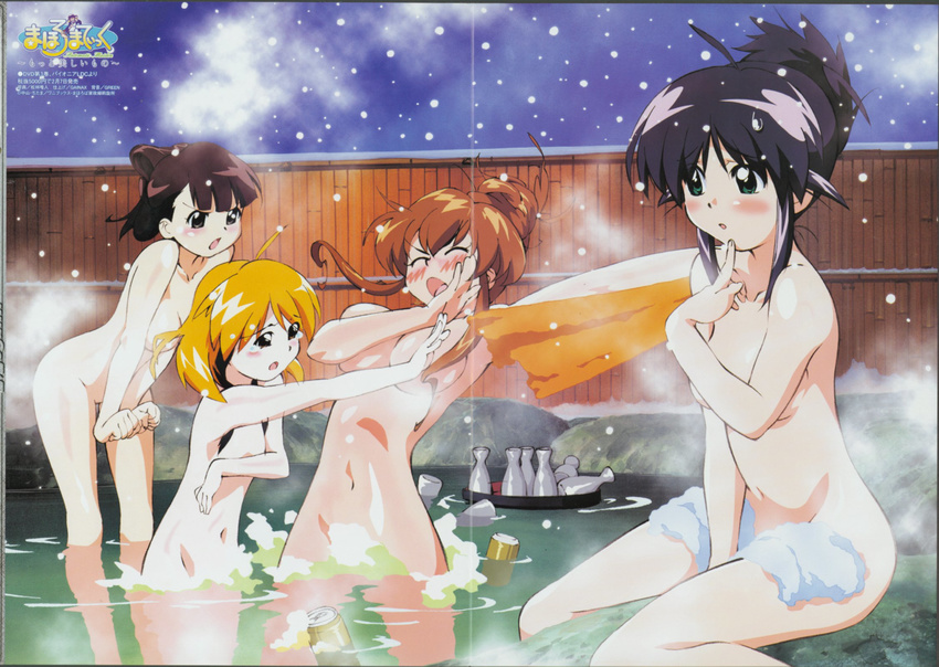 andou_mahoro andou_minawa breast_hold crease fixme mahoromatic nude onsen shikijou_saori todoriki_rin