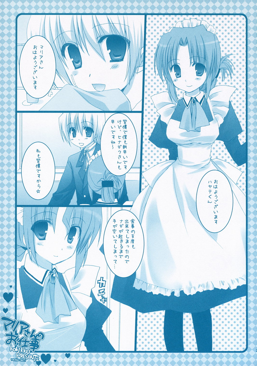 1girl ayasaki_hayate blue doujinshi folded_ponytail hayate_no_gotoku! highres maria_(hayate_no_gotoku!) monochrome sesena_yau thighhighs translation_request