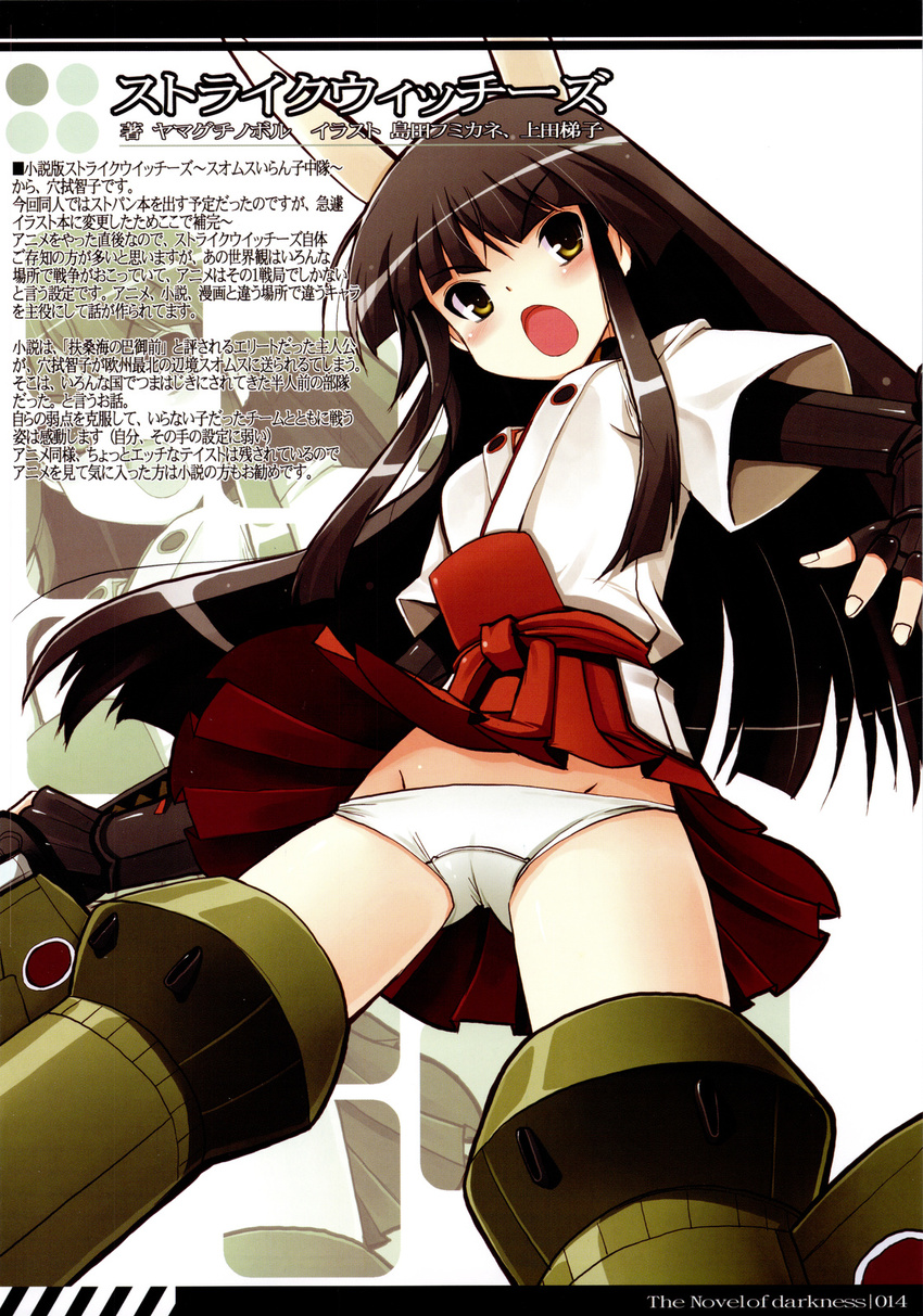 anabuki_tomoko pantsu strike_witches tagme tsurugi_hagane