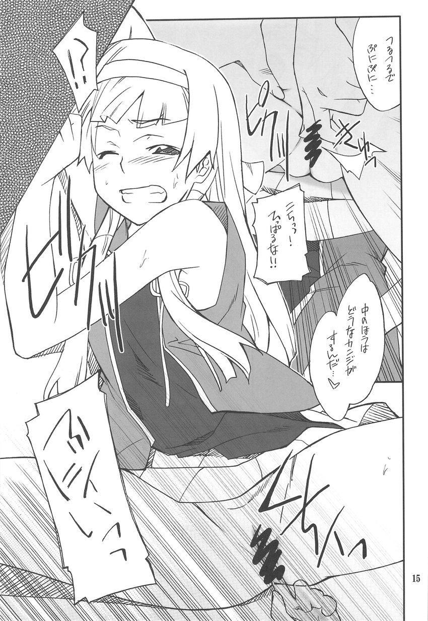 blush censored doujinshi fingering gritted_teeth hair_ribbon hozumi_takashi kannagi long_hair mikuriya_jin miniskirt monochrome nagi-sama nopan sweat translated vulva waki