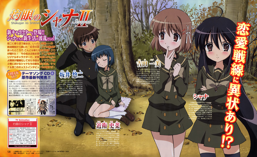 konoe_fumina nomura_fusako sakai_yuuji school_uniform shakugan_no_shana shana yoshida_kazumi