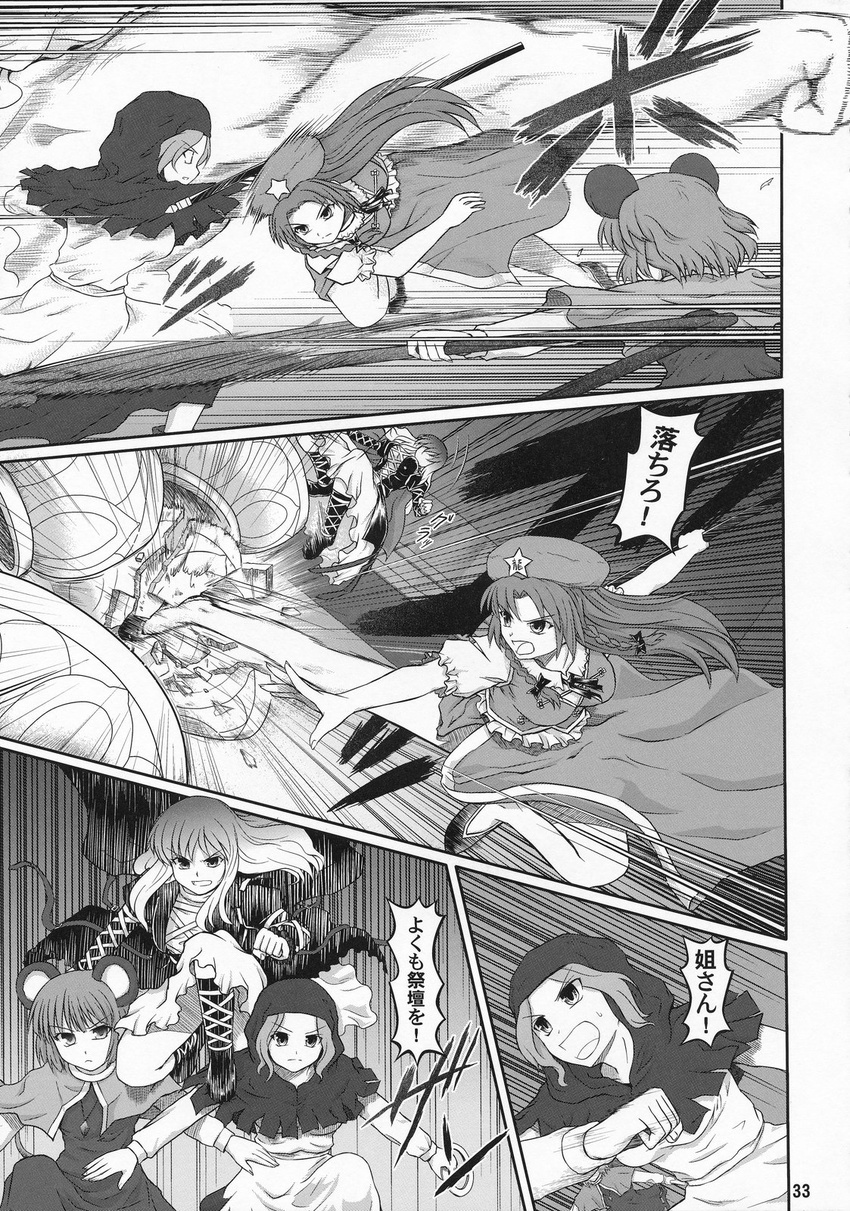 animal_ears comic danmaku gradient_hair greyscale hat highres hijiri_byakuren hong_meiling hood jewelry kumoi_ichirin long_hair monochrome multicolored_hair multiple_girls nazrin non-web_source polearm spear touhou translated tsuyadashi_shuuji unzan weapon