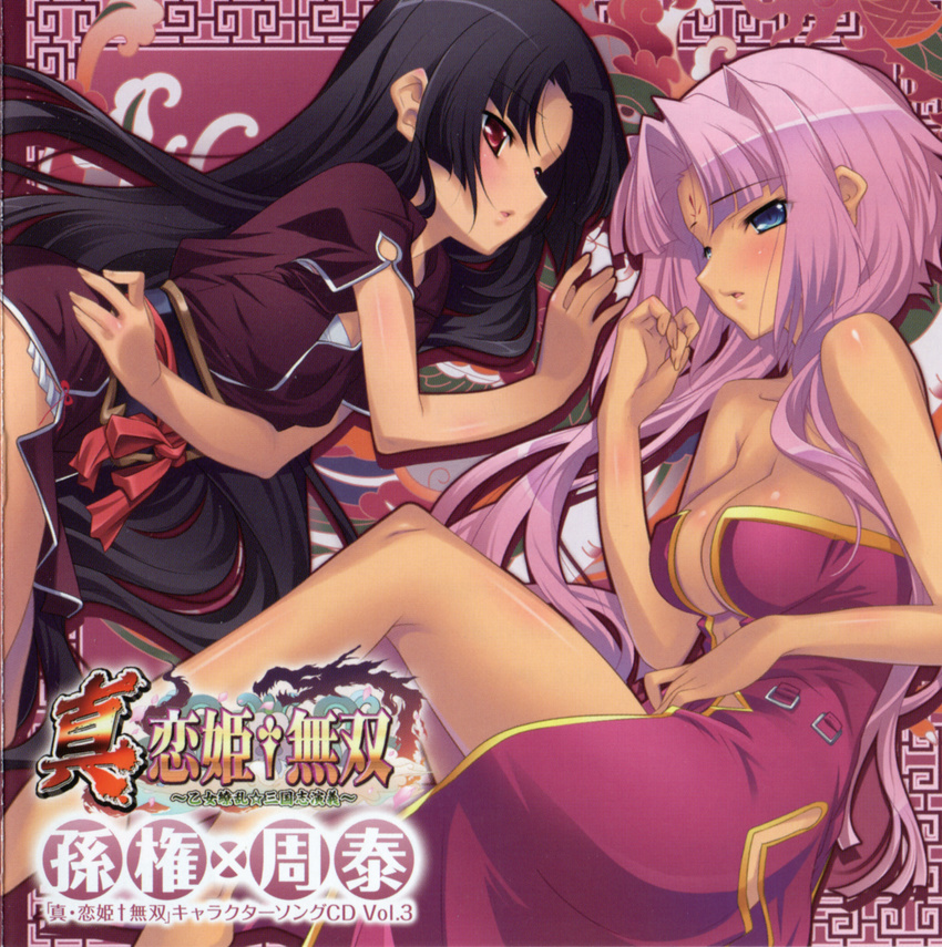 cleavage koihime_musou screening shuutai sonken