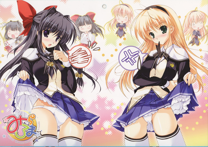 mikeou miraroma pantsu pink_chuchu school_uniform seihouin_erika skirt_lift thighhighs tsukimiya_kaede