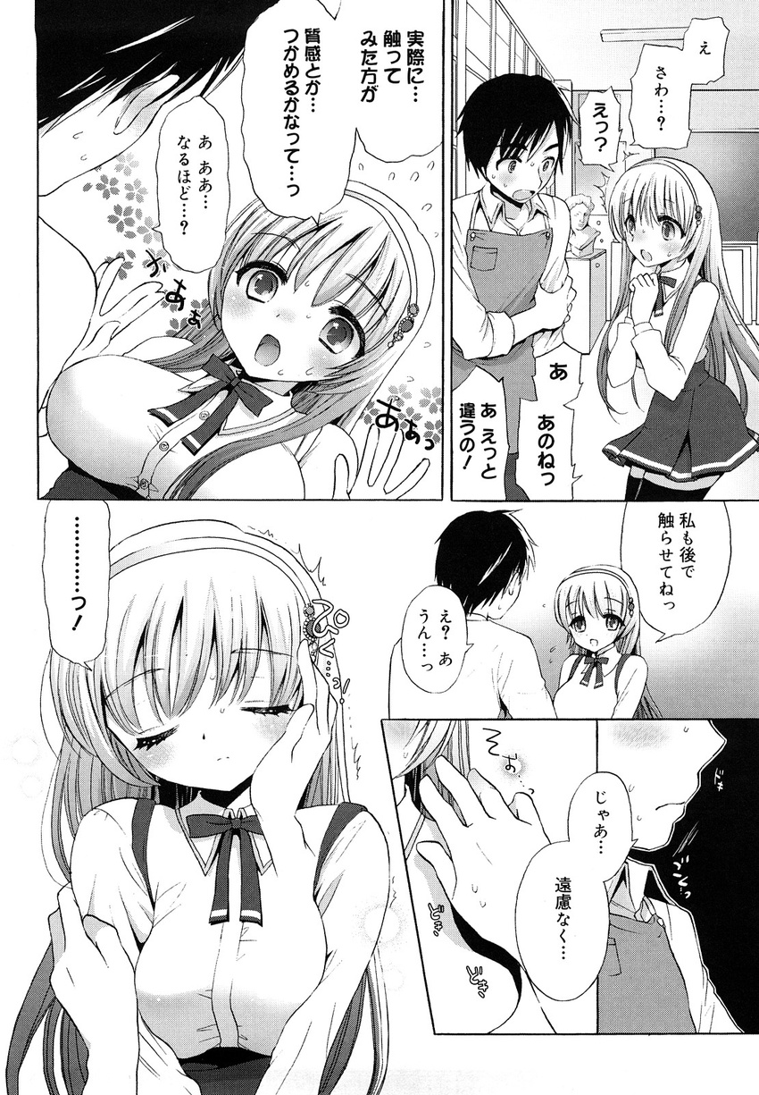 ecchi_na_koto_shiyo long_manga manga mozuya_murasaki you_are_my_venus