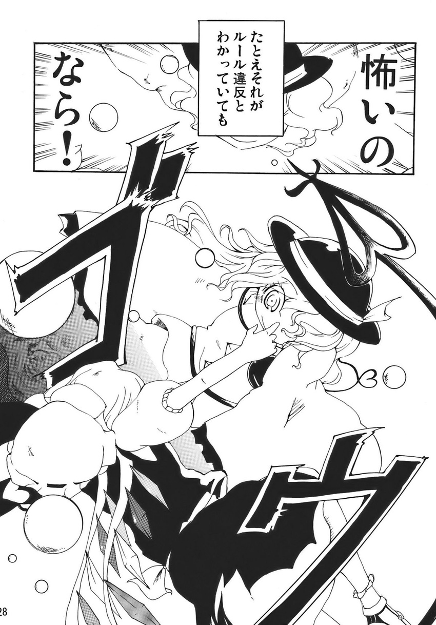 comic doujinshi flandre_scarlet greyscale hair_over_one_eye hat hat_removed headwear_removed highres komeiji_koishi laevatein long_sleeves monochrome multiple_girls non_(nuebako) outstretched_arm pointing sleeves_past_wrists third_eye touhou translated wings