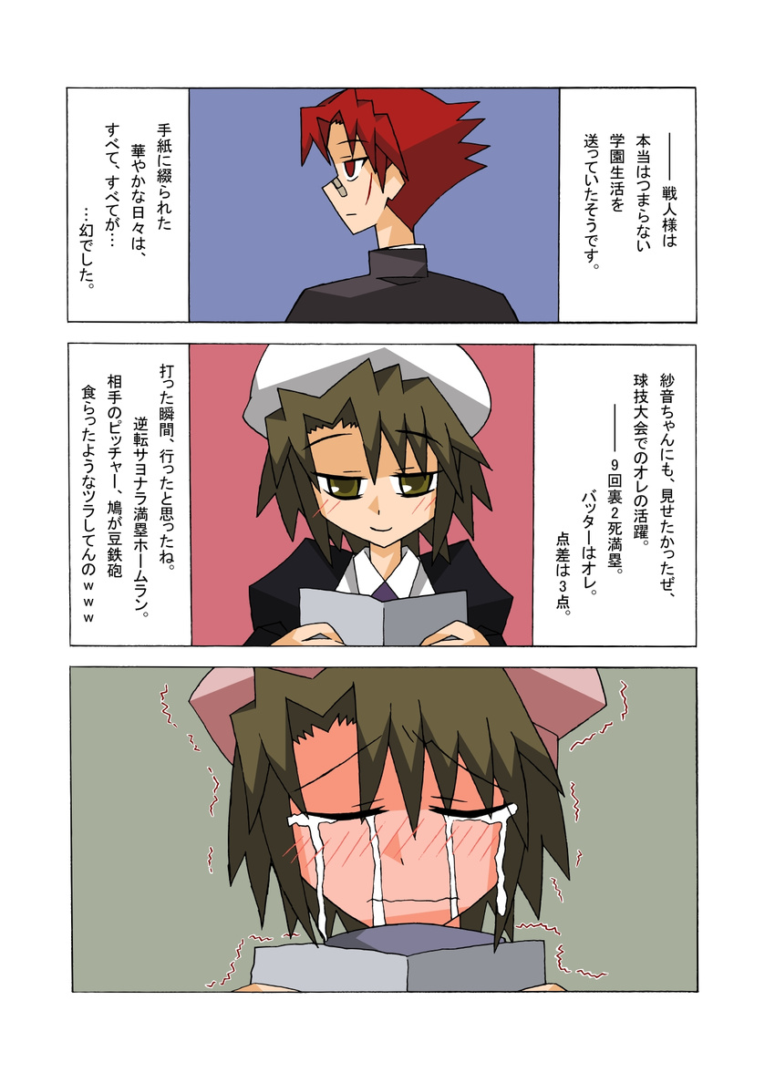 1girl 3koma bandaid blush comic full-face_blush highres letter rifyu shannon tears translation_request umineko_no_naku_koro_ni ushiromiya_battler