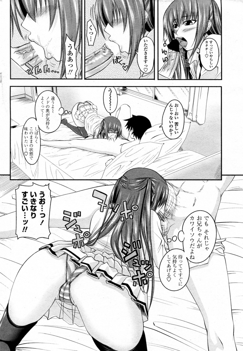 ai_mai_mii_main arsenal fellatio manga pantsu saliva schoolgirl yorimichi