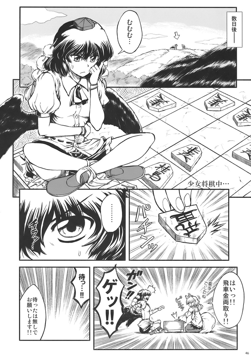 board_game comic doujinshi greyscale highres inubashiri_momiji miyamoto_ryuuichi monochrome multiple_girls shameimaru_aya shougi shoujo_kitou-chuu touhou translated