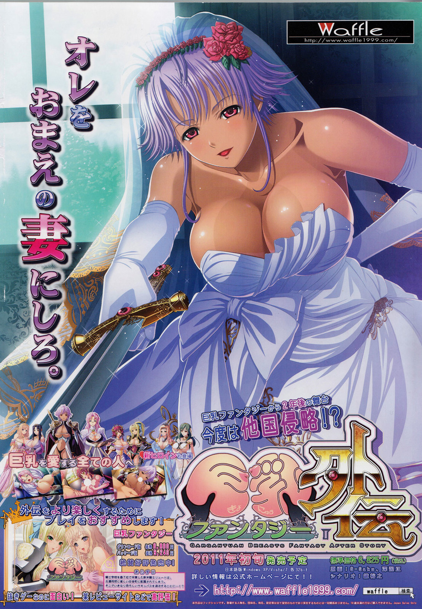 :p ad bow breasts cleavage dark_skin dress elbow_gloves flower gloves hair_flower large_breasts purple_hair red_eyes ribbon short_hair sword tanlines tanned tongue veil weapon wedding_dress wedding_veil