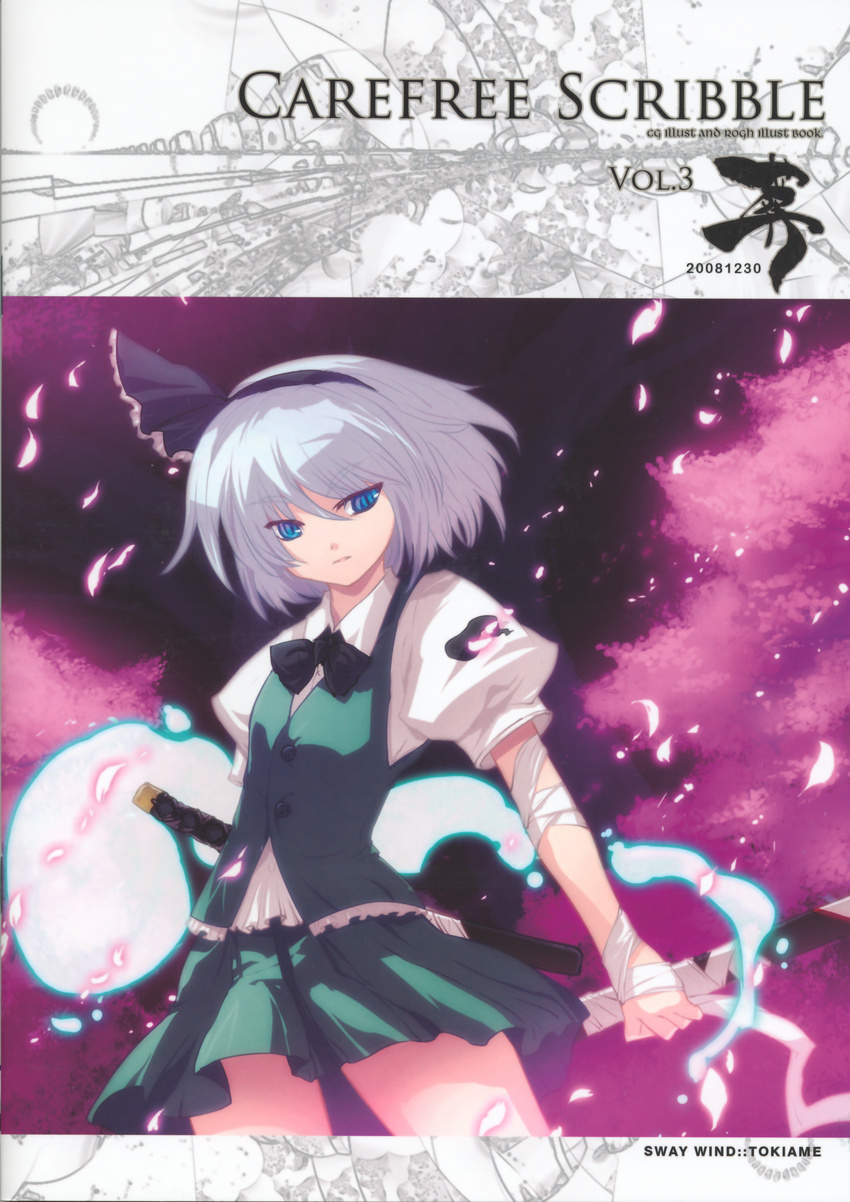 konpaku_youmu myon tagme tokiame touhou