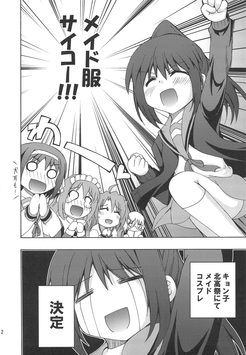 asahina_mikuru comic genderswap genderswap_(mtf) greyscale highres k_hiro kita_high_school_uniform koizumi_itsuki_(female) kyon kyonko monochrome multiple_girls nagato_yuki school_uniform suzumiya_haruhi suzumiya_haruhi_no_yuuutsu translated