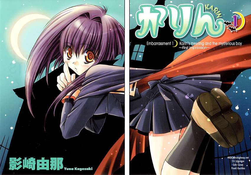 bent_over black_legwear boots cape comic cover cover_page crescent finger_gun hard_translated highres kagesaki_yuna karin looking_at_viewer maaka_karin night official_art pleated_skirt purple_hair scan school_uniform serafuku short_hair skirt solo third-party_edit third-party_watermark yellow_eyes