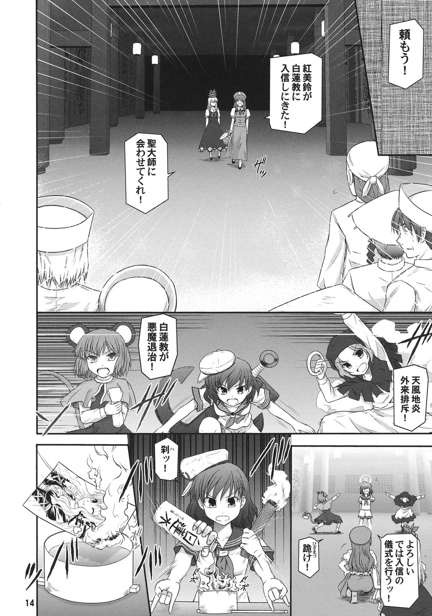 5girls animal_ears comic ginyu_force_pose greyscale hat highres hijiri_byakuren hong_meiling hood jewelry kamishirasawa_keine kumoi_ichirin long_hair monochrome multiple_boys multiple_girls murasa_minamitsu nazrin non-web_source sailor sailor_hat touhou translated tsuyadashi_shuuji